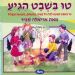 הקלק למידע נוסף